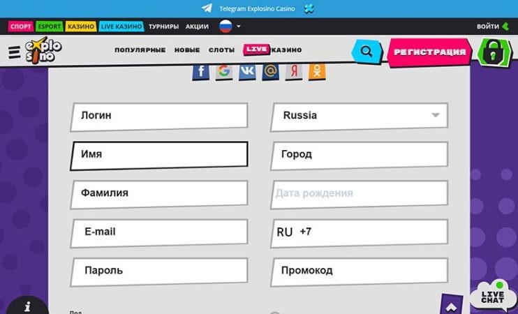 регистрация в казино explosino