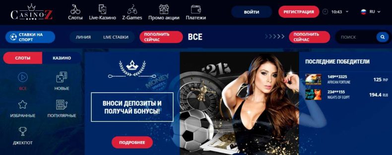 регистрация в казино