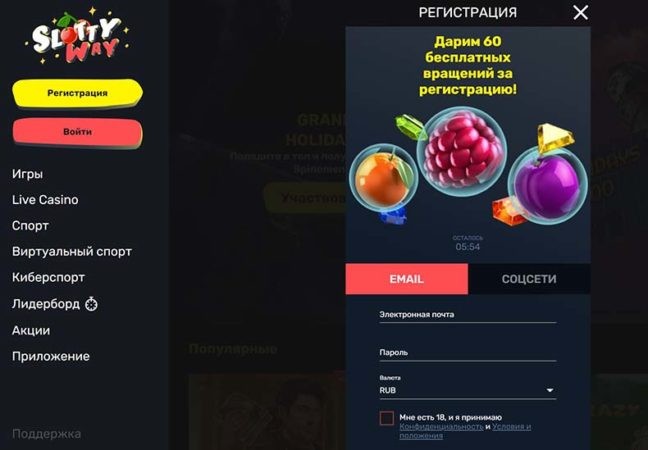 регистрация в онлайн казино