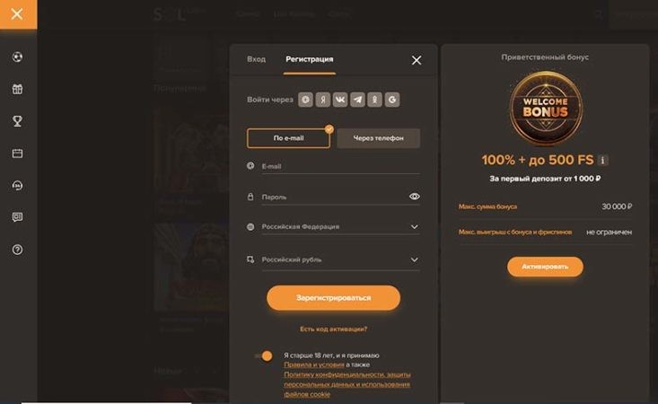 регистрация в sol casino