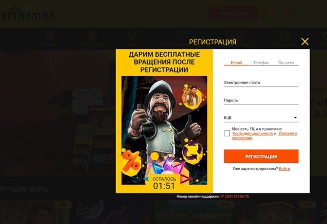 регистрация в спинамба казино