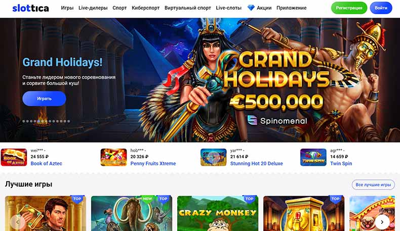 сайт казино слоттика