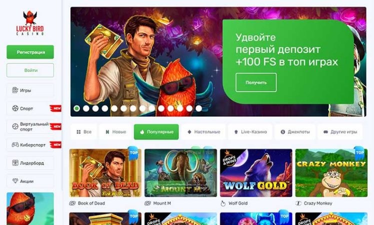 верификация lucky bird casino