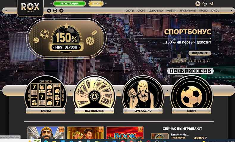 верификация rox casino