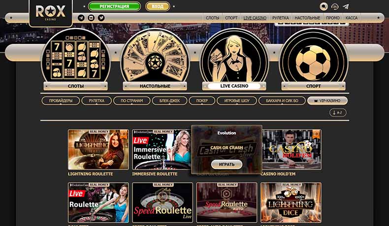 живые дилеры в rox casino