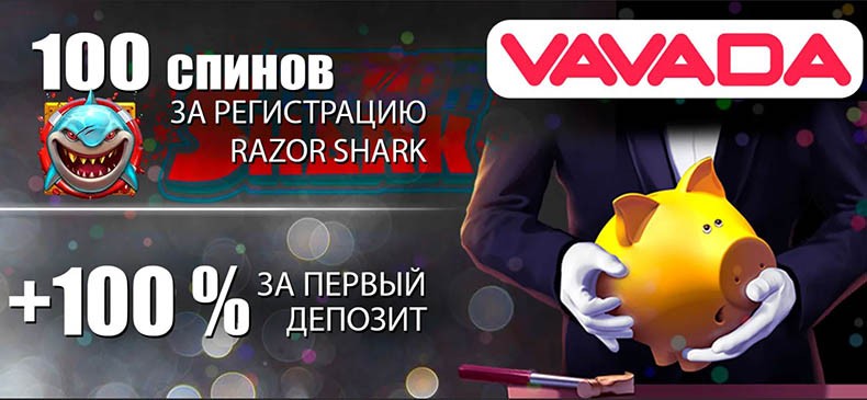 бонусы в казино вавада