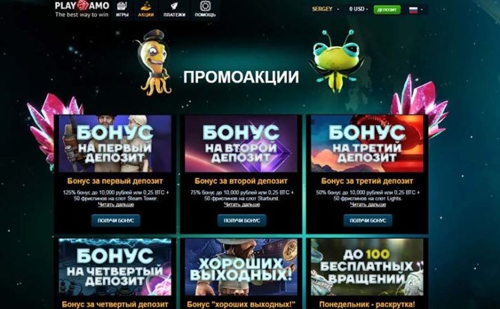 бонусы в playamo casino