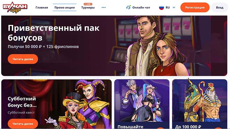 бонусы в вулкан вегас