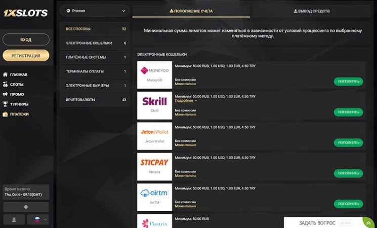 депозиты и вывод денег в казино