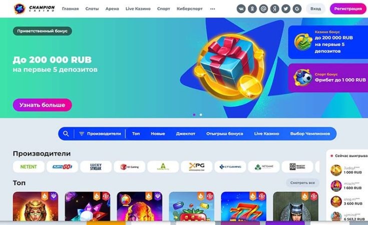 обзор игровых автоматов в чемпионе