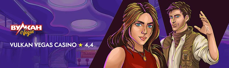 Обзор казино Vulkan Vegas