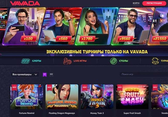 официальный сайт vavada