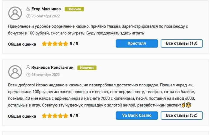 отзывы реальных игроков