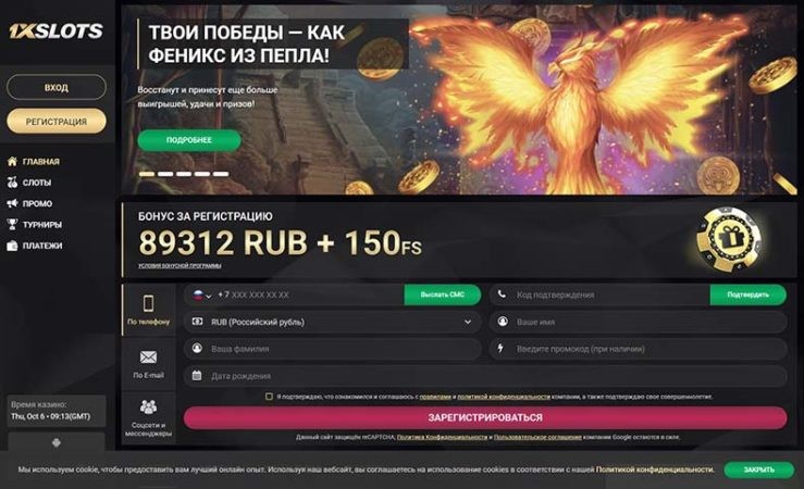 регистрация в казино 1xslots