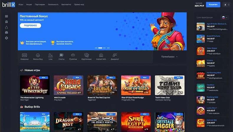 регистрация в казино