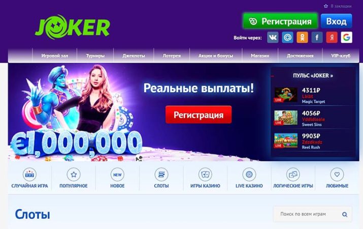 сайт онлайн казино joker