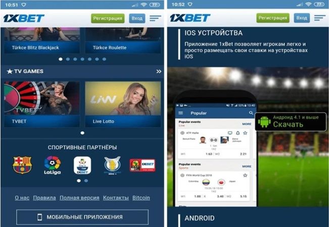 сделать ставку в 1xБет