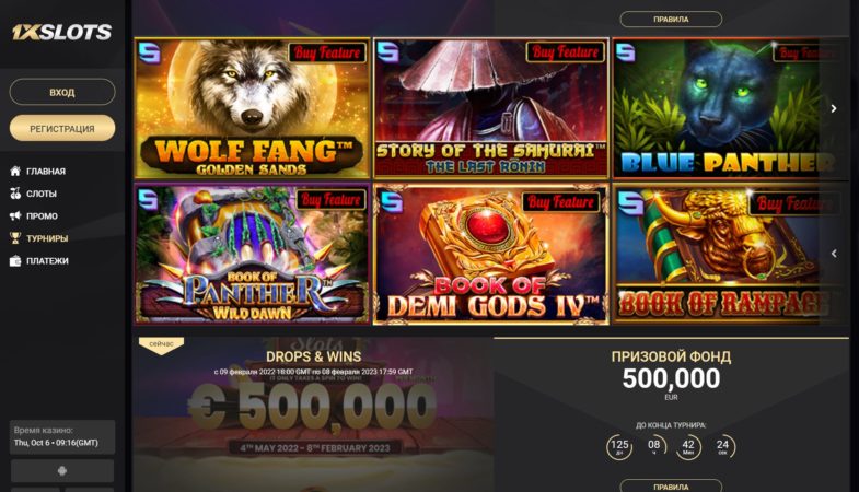 турниры в казино 1xslots