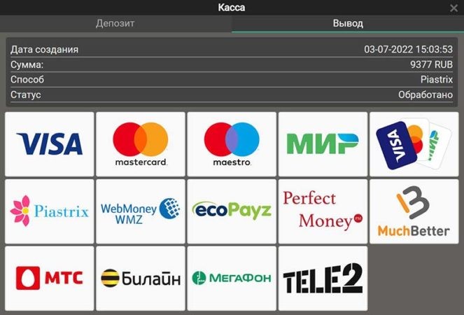 вывод денег из казино