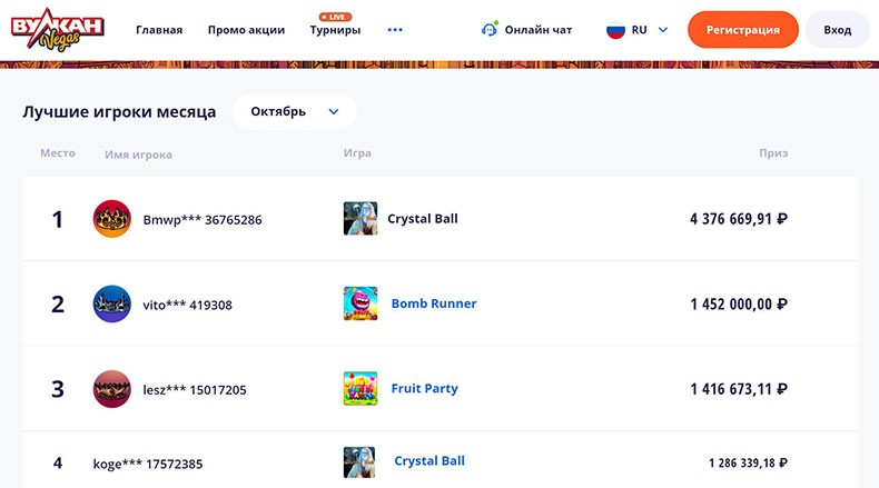 зал славы вулкан вегас