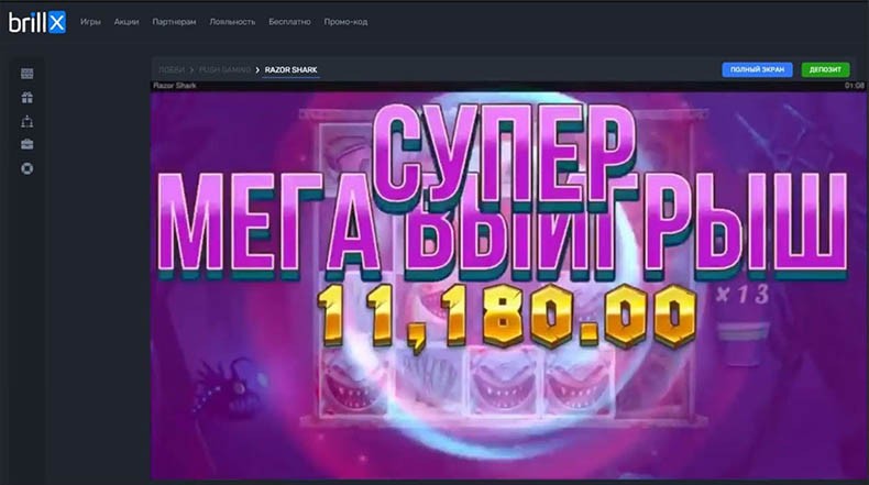 заносы в бонусе брилликс