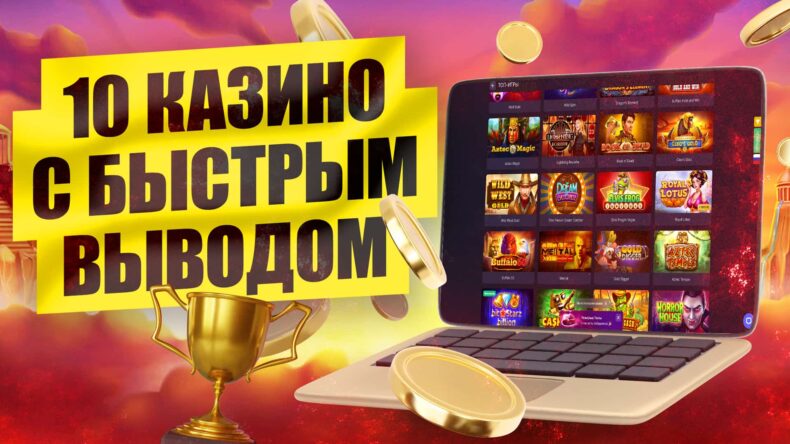 Рейтинг лучших казино 2026