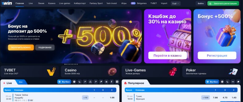 Зеркало сайта казино 1Win