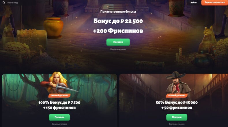 бонусы слот хантер