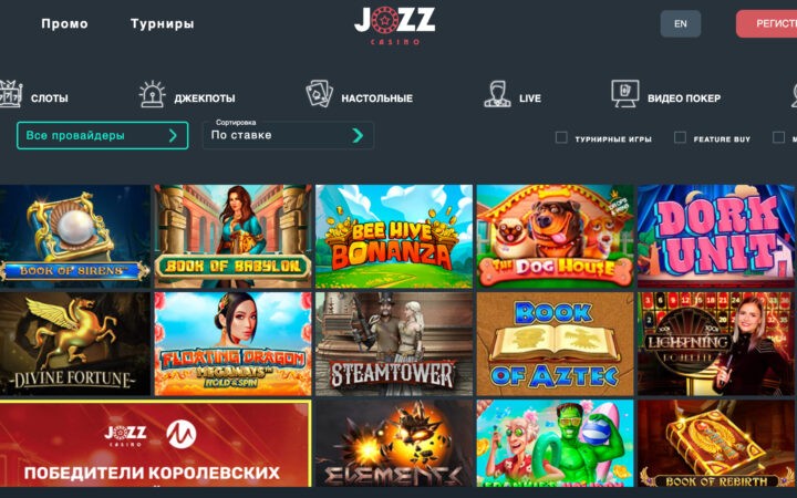 игры джозз казино