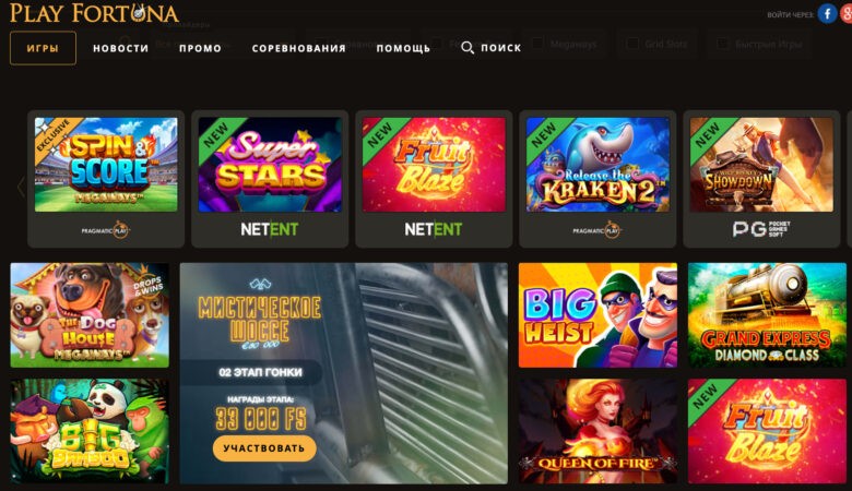 игры плэй фортуна