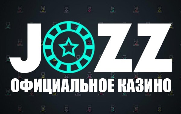 Игровые автоматы казино Jozz