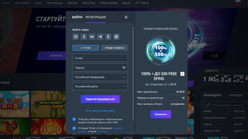 jet casino регистрация