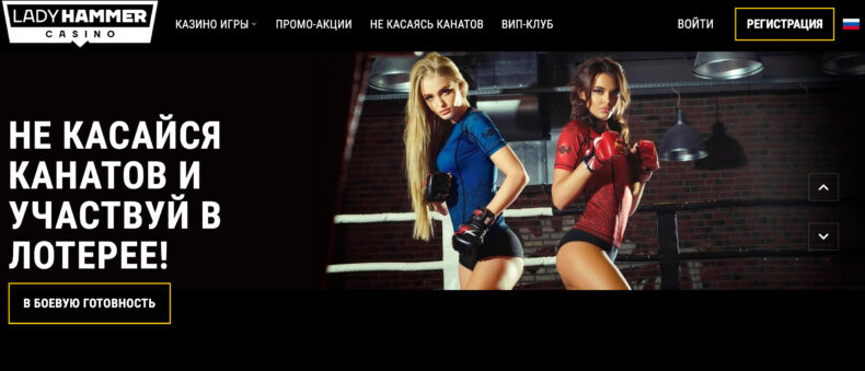 леди хаммер казино