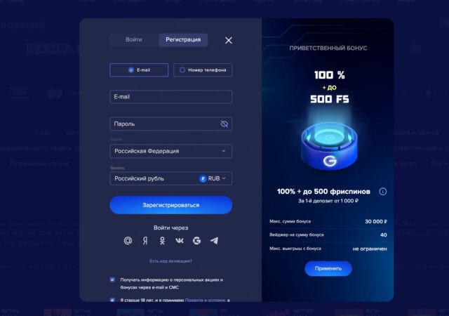 легзо казино регистрация