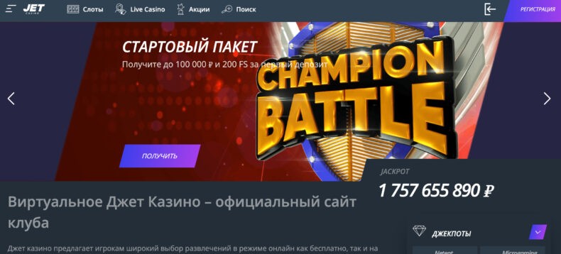 обзор сайта jet