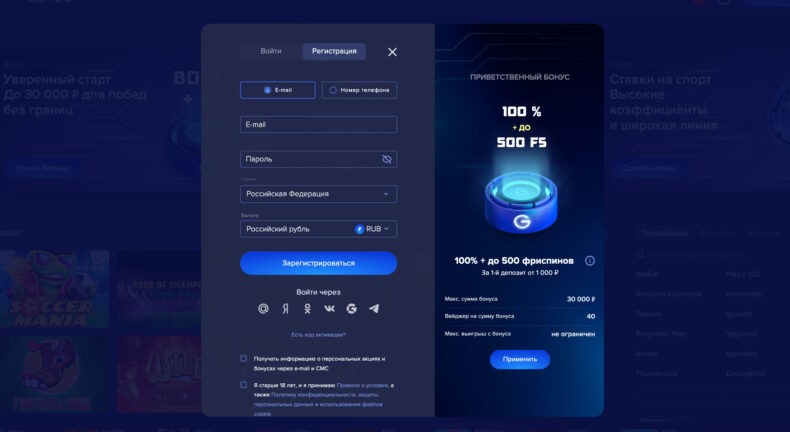 регистрация легзо