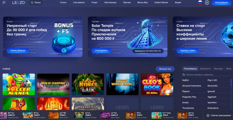 сайт легзо