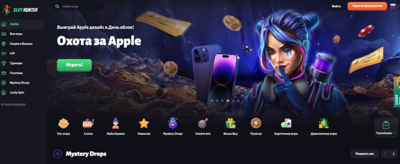 сайт слот хантер