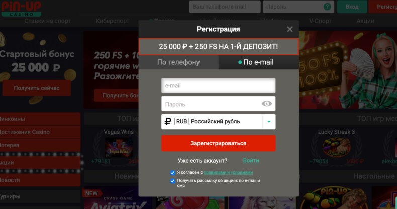 Верификация в казино PIN-UP