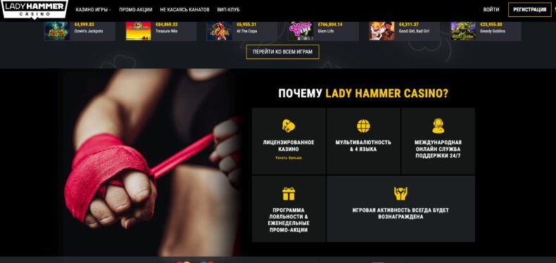 зеркало леди хаммер