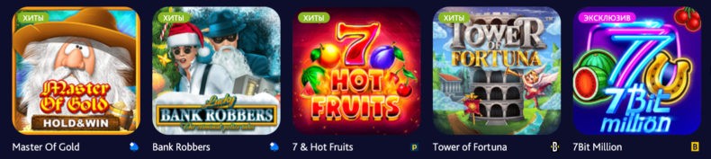 7BitCasino игры