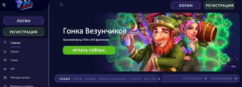 7BitCasino сайт