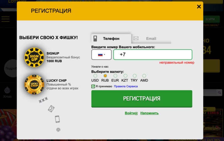 Admiral X регистрация