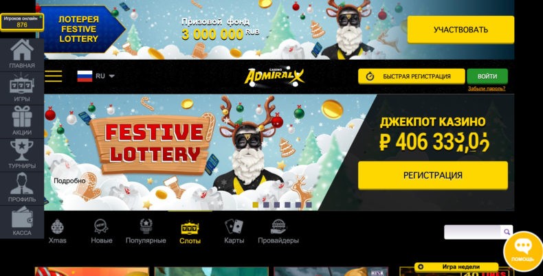 Admiral X сайт