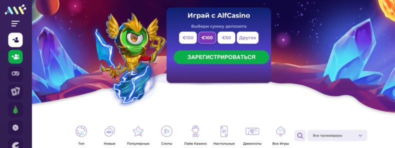 Alf сайт