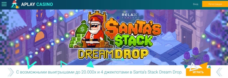 aplay casino бонусы 