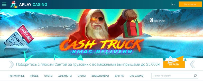 aplay casino зеркало 