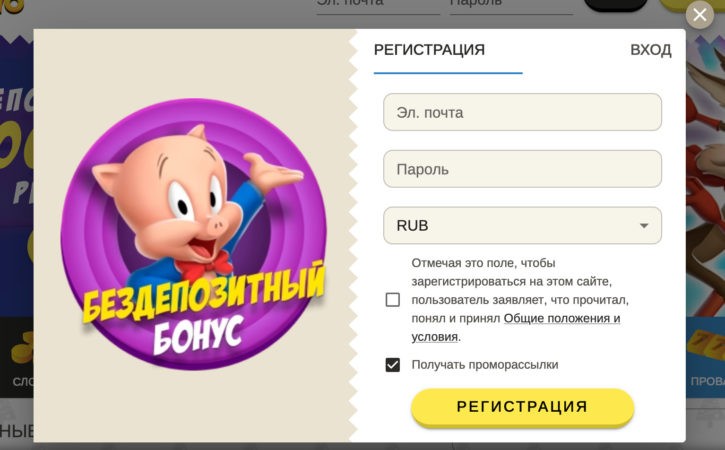 beepbeepcasino.com регистрация