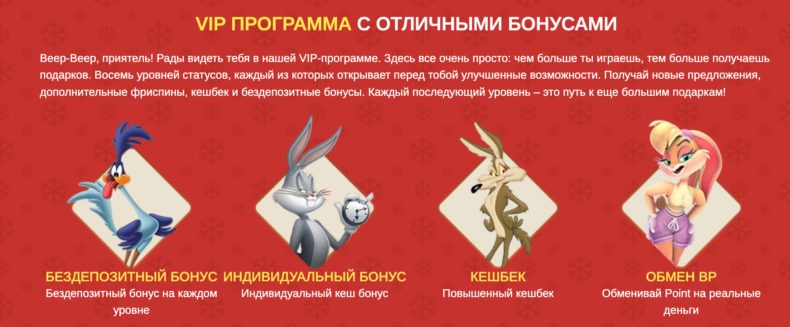 beepbeepcasino.com вип