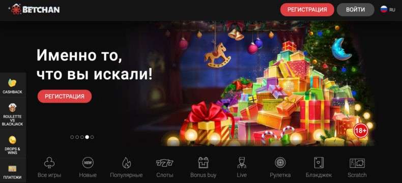 Betchan сайт
